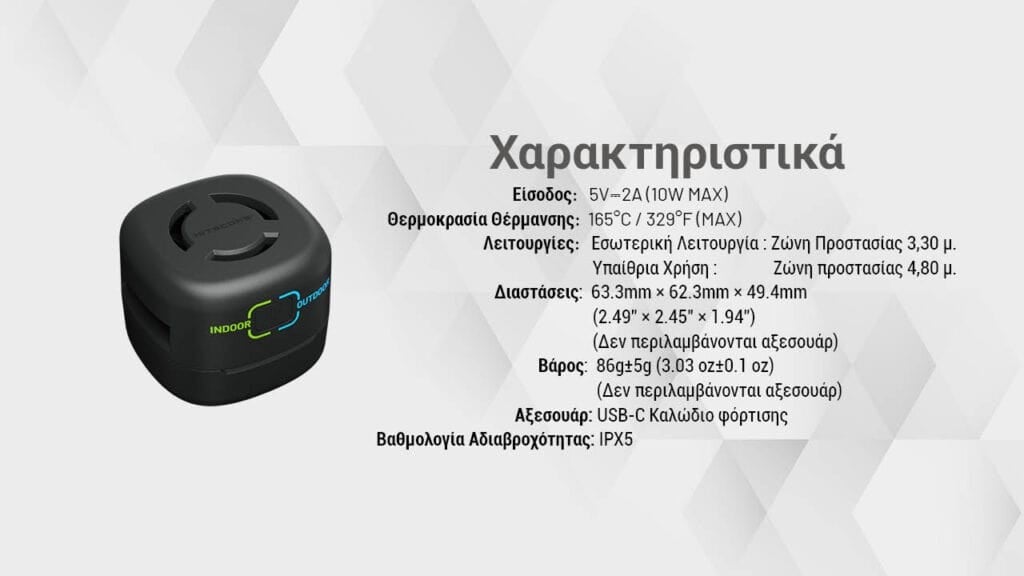 Απωθητής Εντόμων Nitecore EMR30SE | www.lightgear.gr