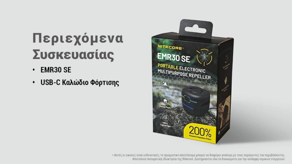 Απωθητής Εντόμων Nitecore EMR30SE | www.lightgear.gr