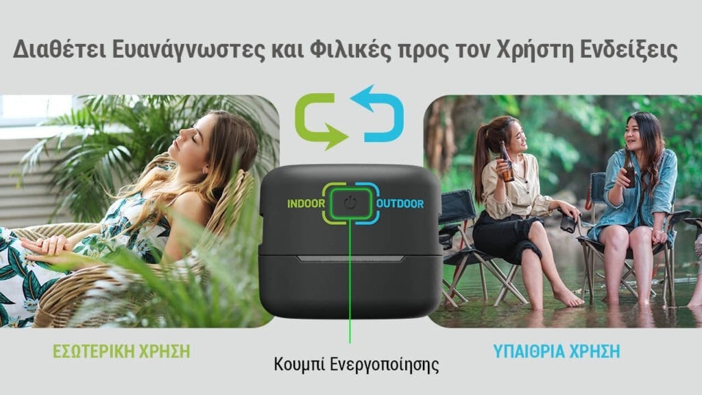 Απωθητής Εντόμων Nitecore EMR30SE | www.lightgear.gr