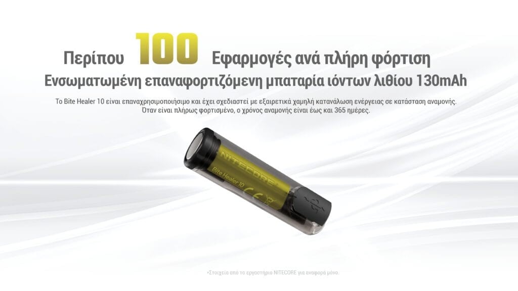 Nitecore Bite Healer 10 | www.lightgear.gr