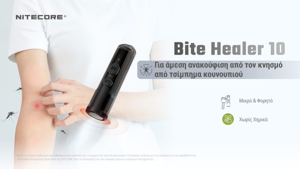 Nitecore Bite Healer 10 | www.lightgear.gr