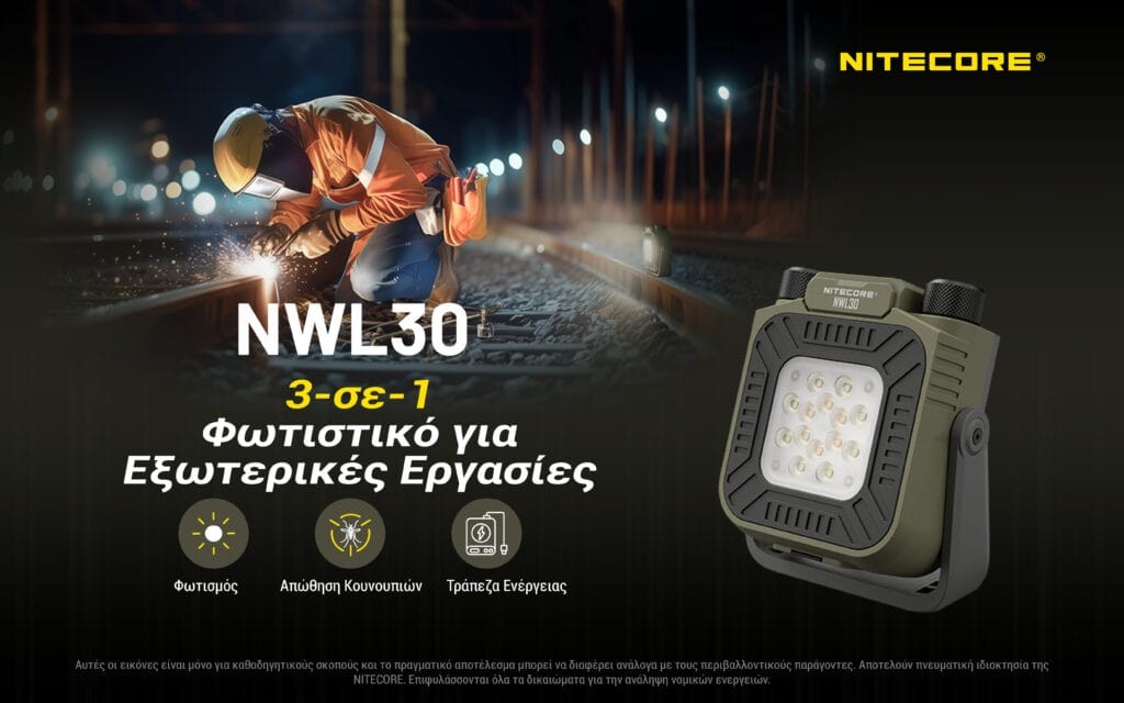 Φακός Led Nitecore NWL30 Multifunctional 3-in-1 Outdoor Work Light | www.lightgear.gr