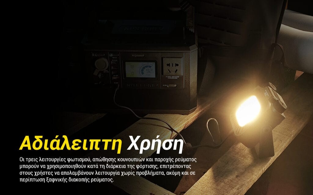 Φακός Led Nitecore NWL30 Multifunctional 3-in-1 Outdoor Work Light | www.lightgear.gr