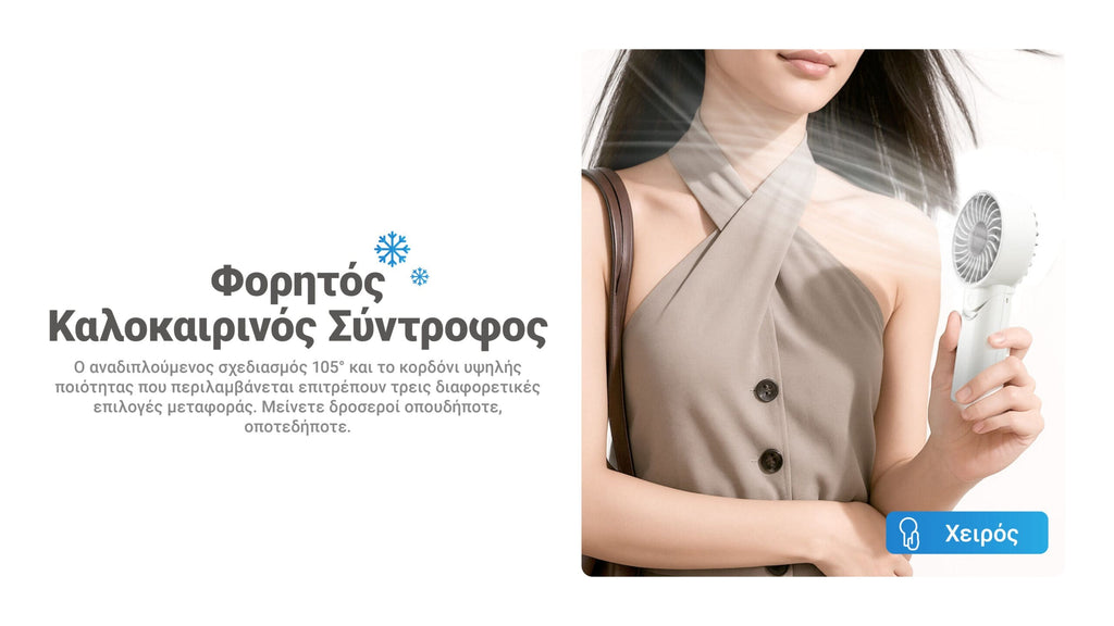 Ανεμιστήρας Ατομικός Nitecore NEF03 Pro | www.lightgear.gr