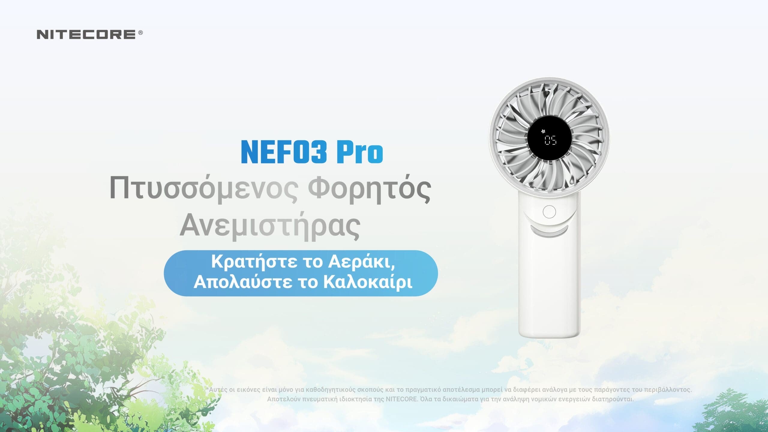 Ανεμιστήρας Ατομικός Nitecore NEF03 Pro | www.lightgear.gr