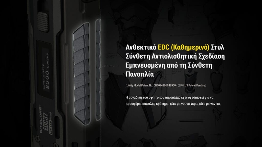 Επαναφορτιζόμενος Φακός Nitecore EDC37 | www.lightgear.gr