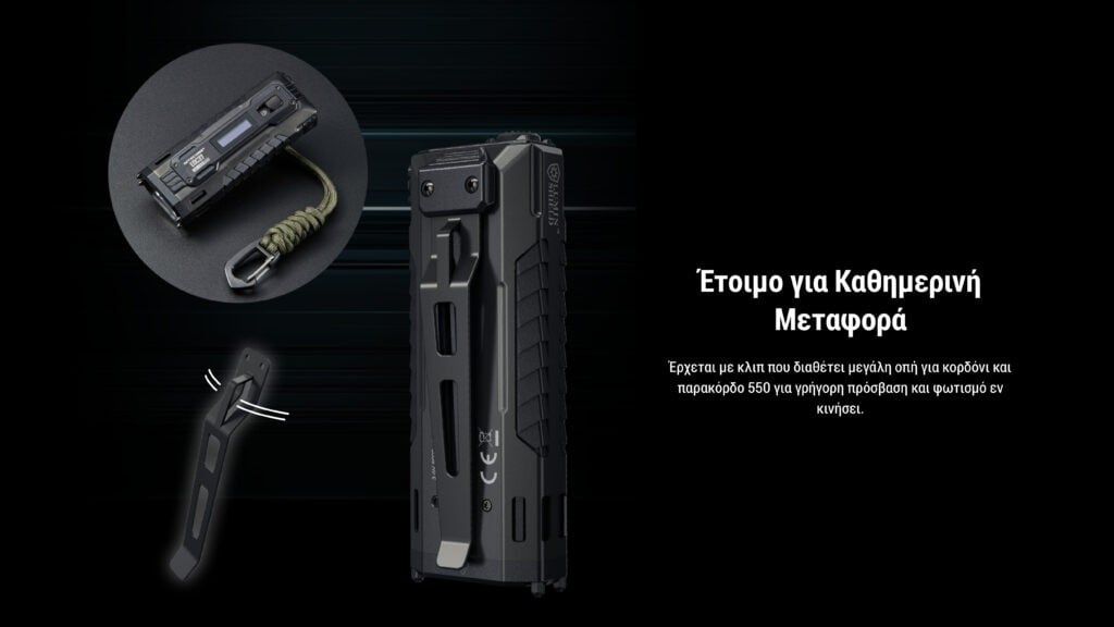 Επαναφορτιζόμενος Φακός Nitecore EDC37 | www.lightgear.gr