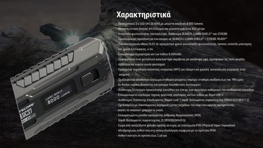 Επαναφορτιζόμενος Φακός Nitecore EDC37 | www.lightgear.gr
