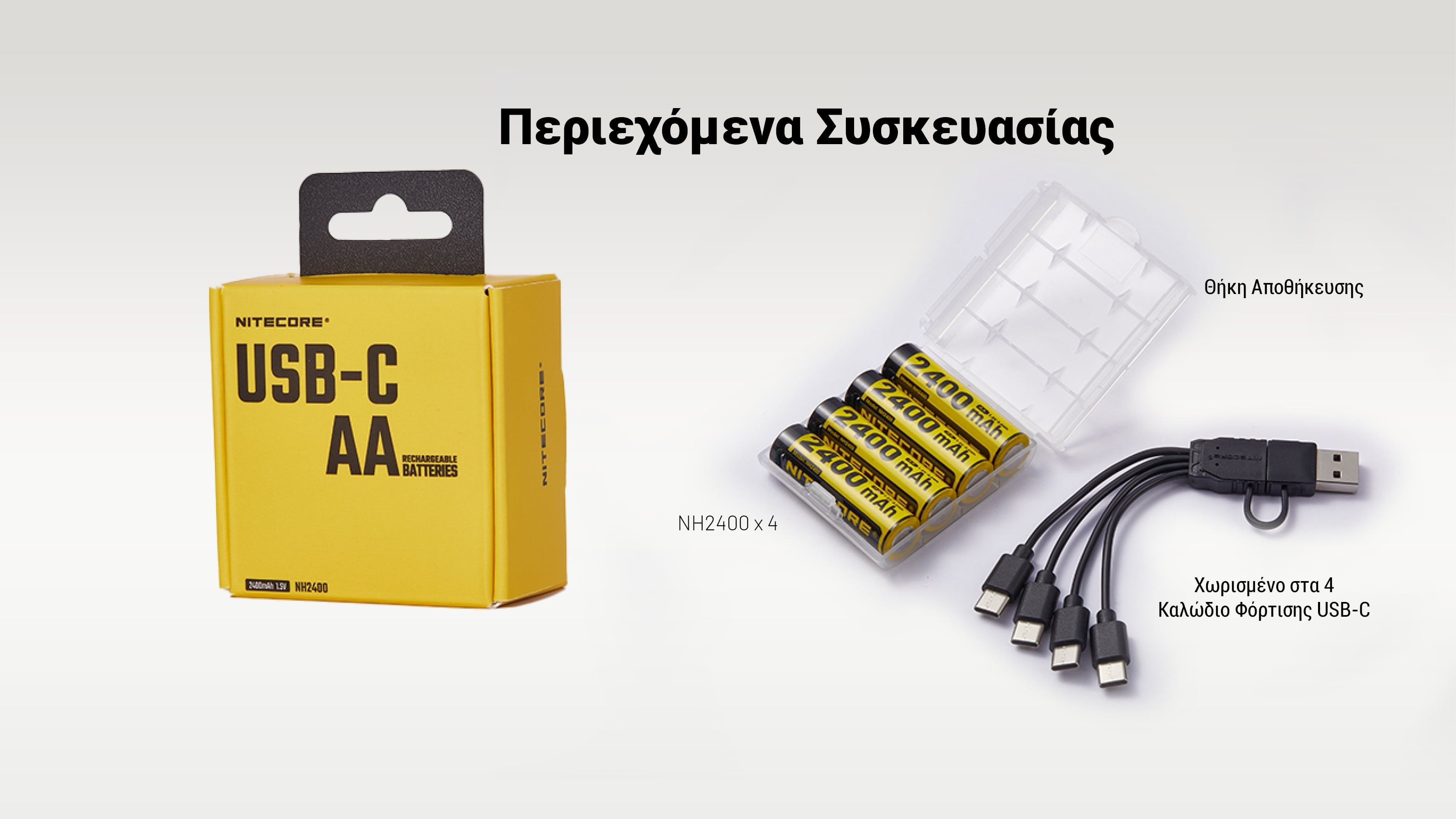 Επαναφορτιζόμενη Μπαταρία Nitecore NH2400 2400Ah 1.5V 4Τεμ | www.lightgear.gr