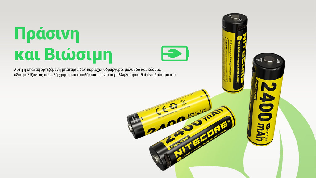 Επαναφορτιζόμενη Μπαταρία Nitecore NH2400 2400Ah 1.5V 4Τεμ | www.lightgear.gr