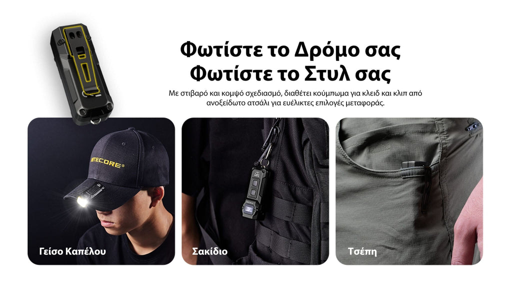 Φακός Nitecore LED TUP2 | www.lightgear.gr