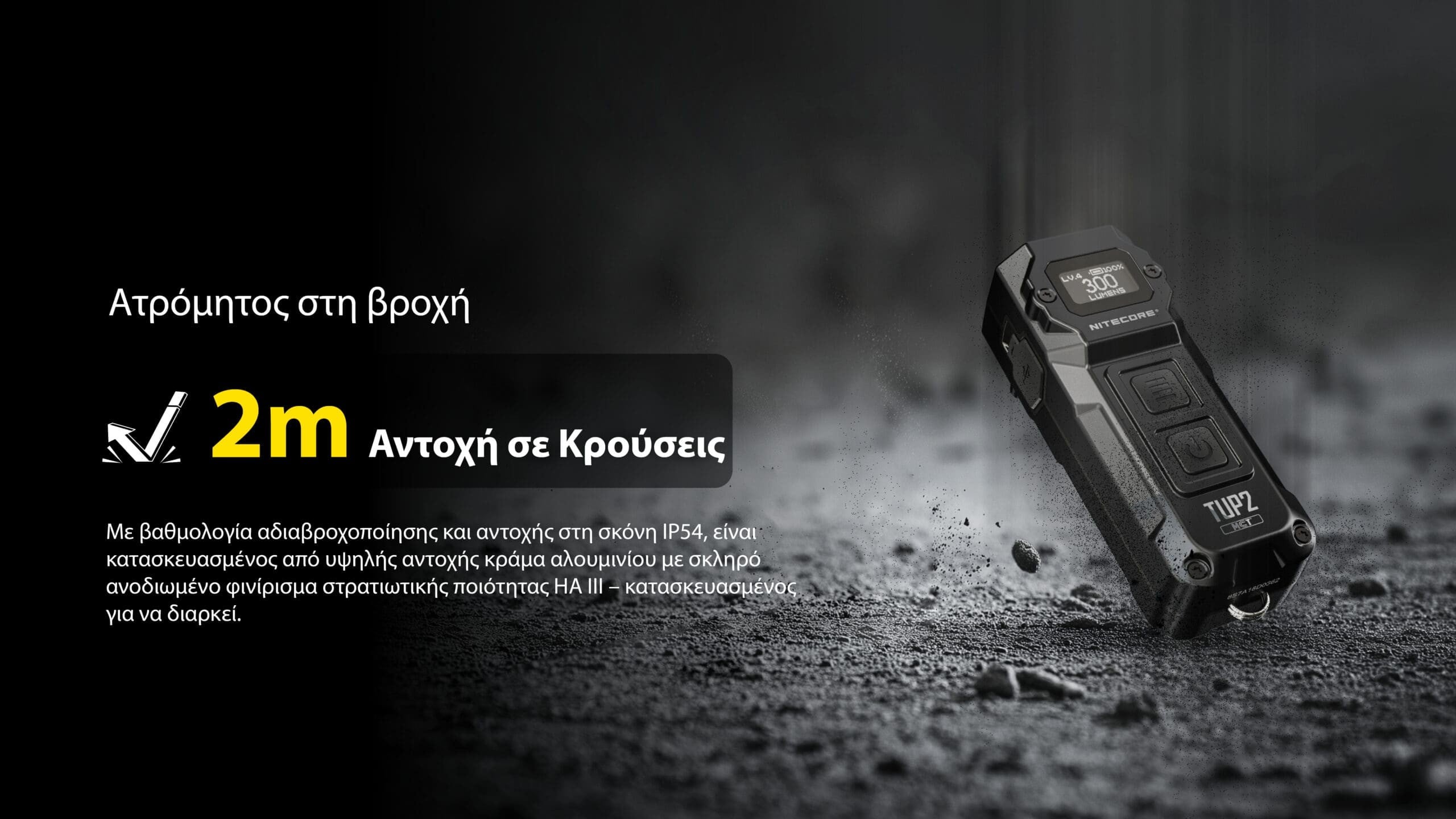 Φακός Nitecore LED TUP2 | www.lightgear.gr