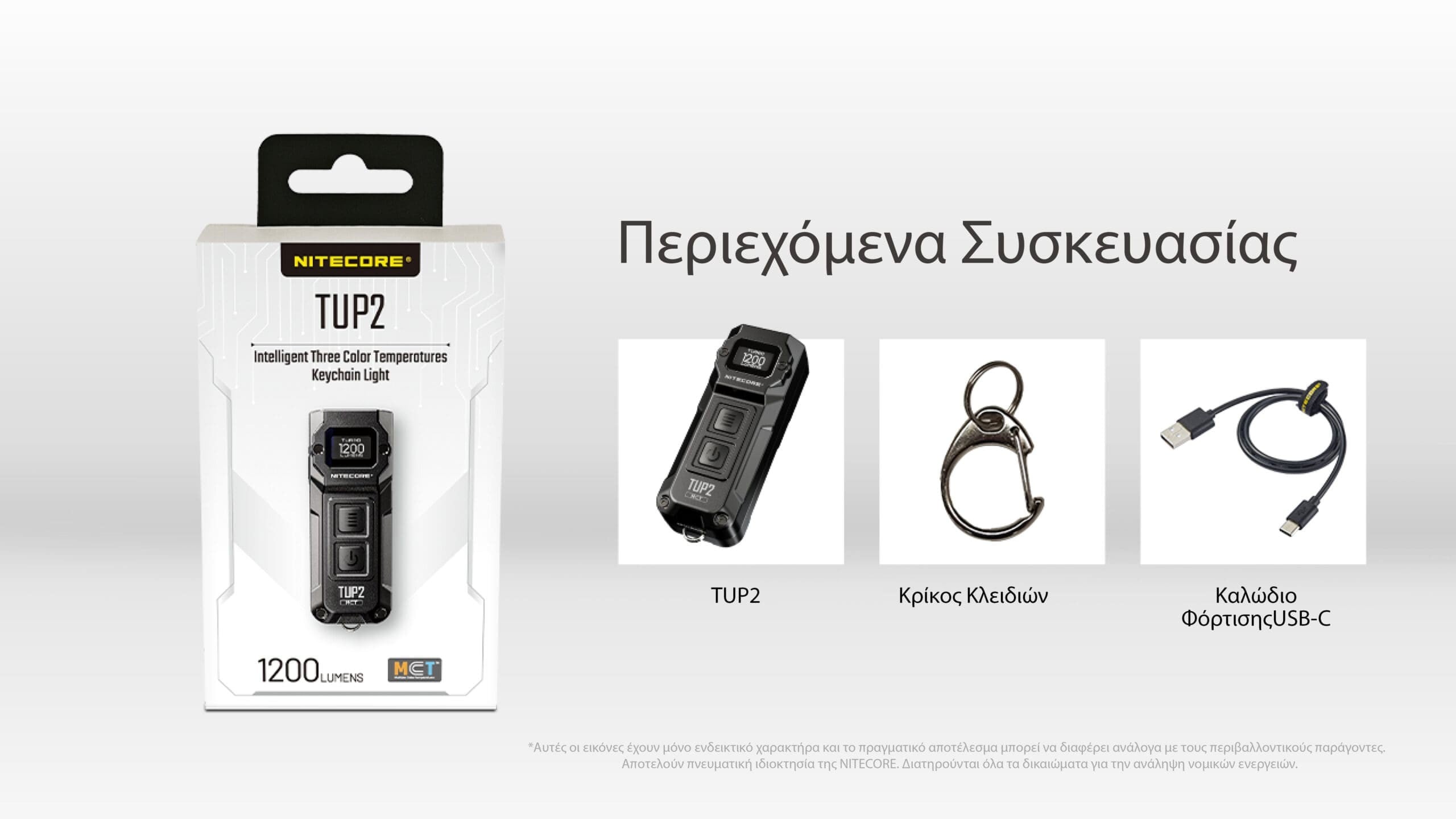 Φακός Nitecore LED TUP2 | www.lightgear.gr