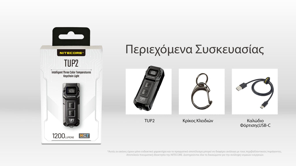 Φακός Nitecore LED TUP2 | www.lightgear.gr