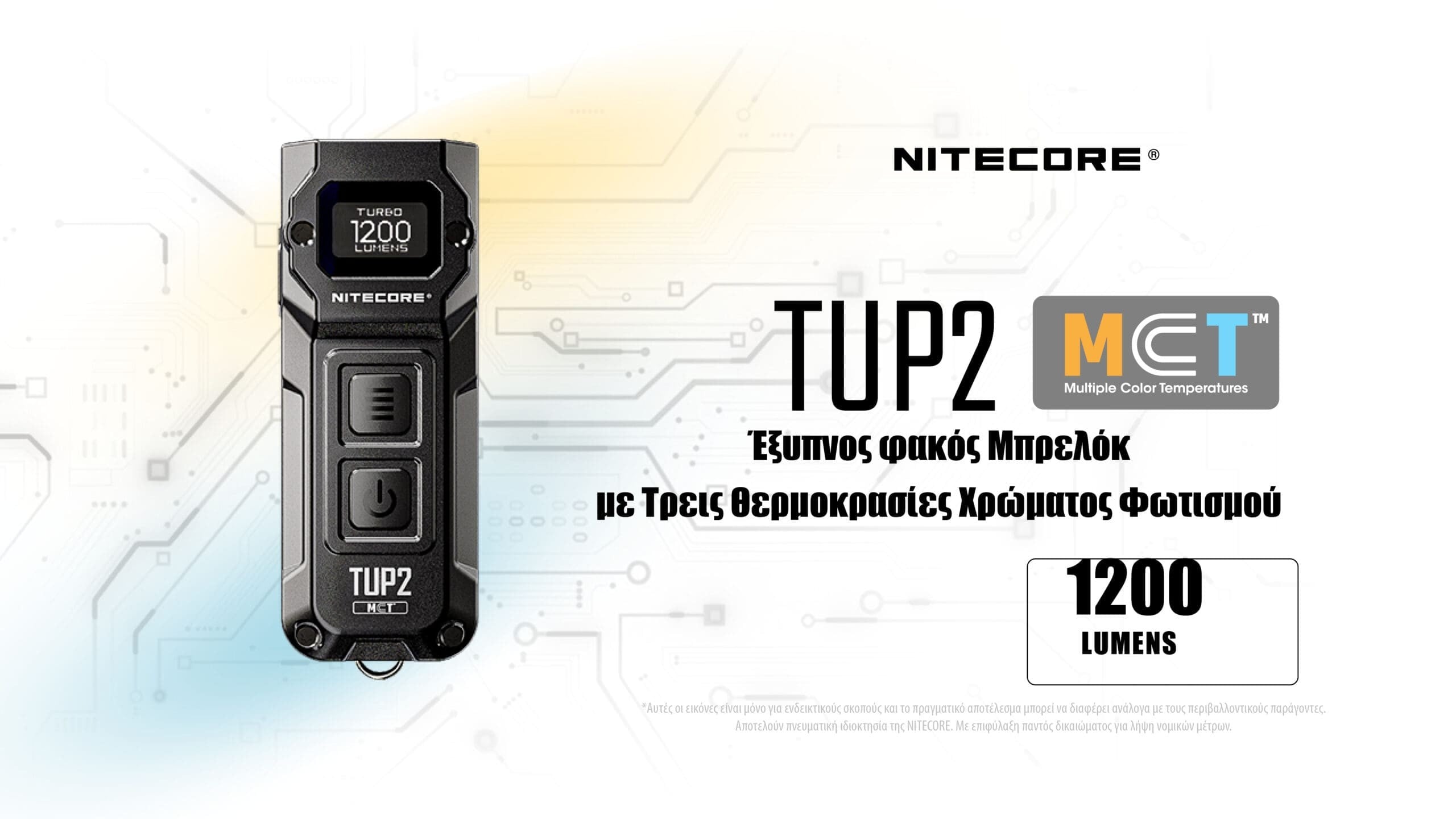 Φακός Nitecore LED TUP2 | www.lightgear.gr