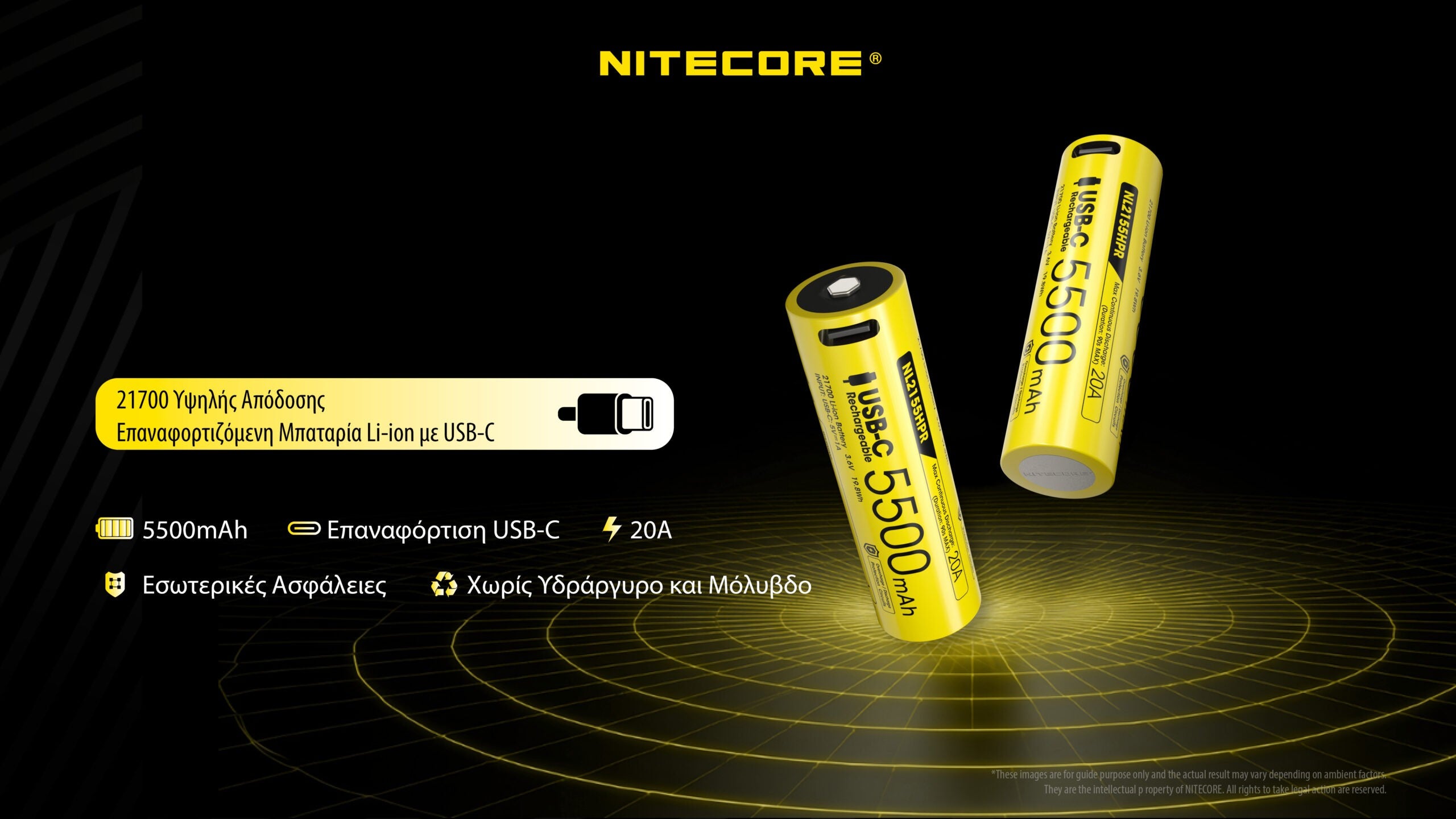Μπαταρία Nitecore 21700 / 5500mah NL2155HPR | www.lightgear.gr