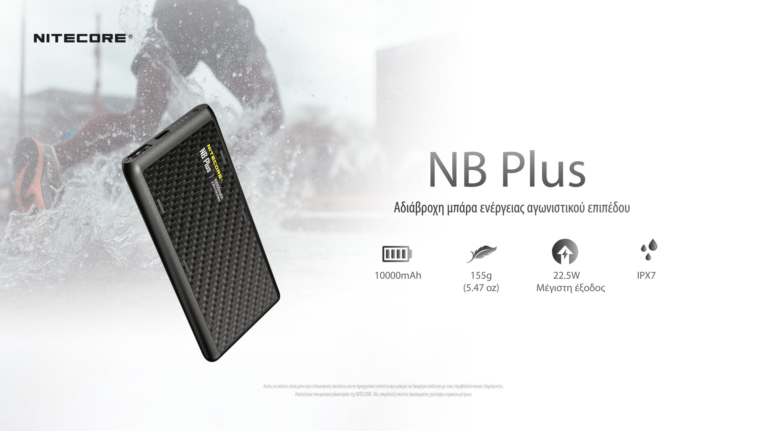 Power Bank Nitecore NB Plus 10000 mAh | www.lightgear.gr