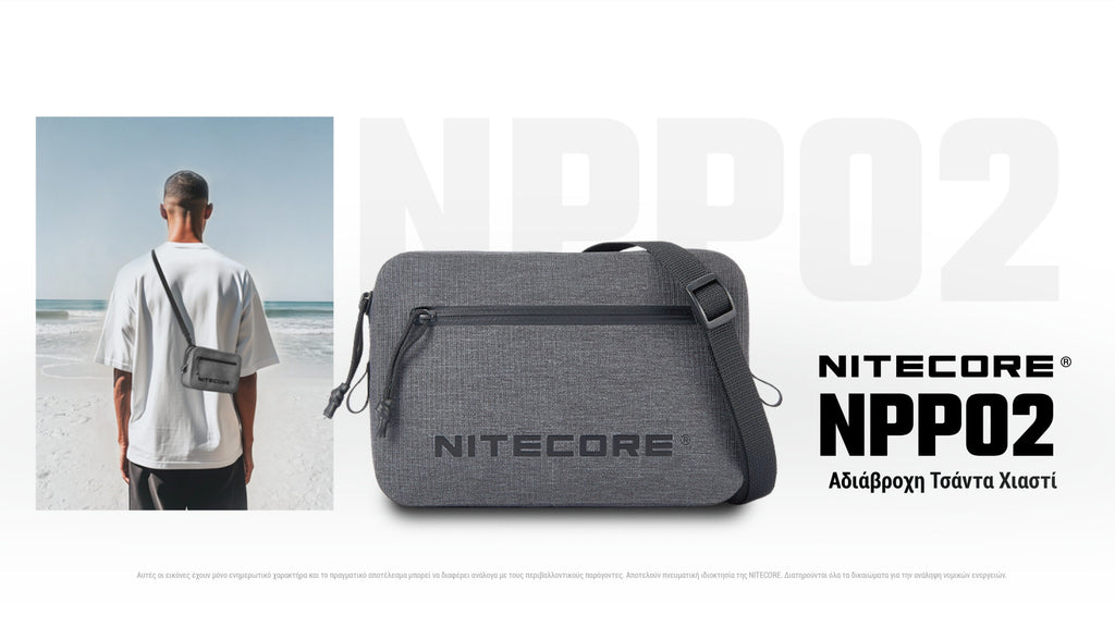 Τσαντάκι Nitecore NPP02 Για Φακούς | www.lightgear.gr