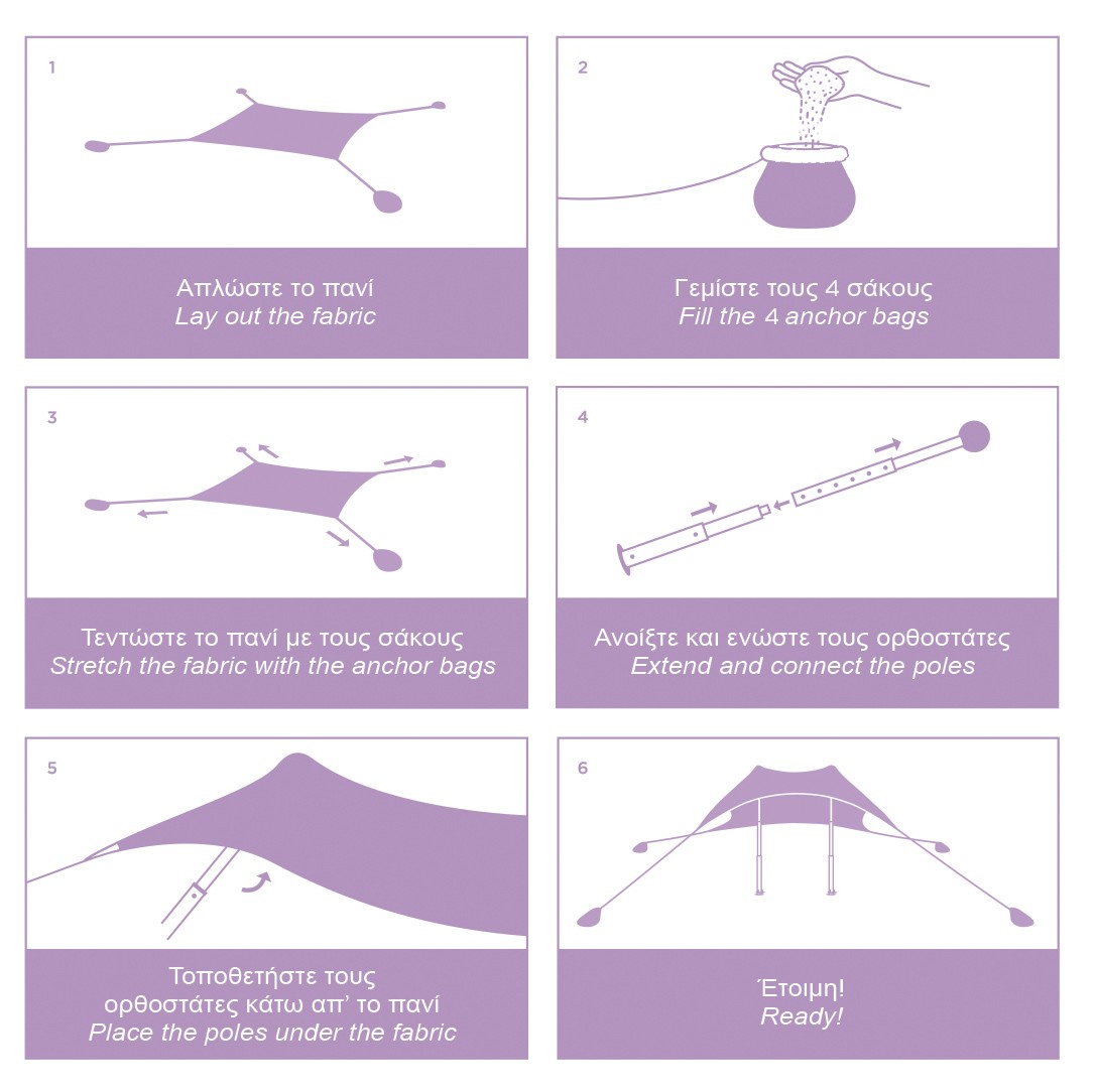 Τέντα Παραλίας Με Προστασία Uv Salty Tribe Aeolians Beach Elastic Tent 200x200 cm Lilac | www.lightgear.gr