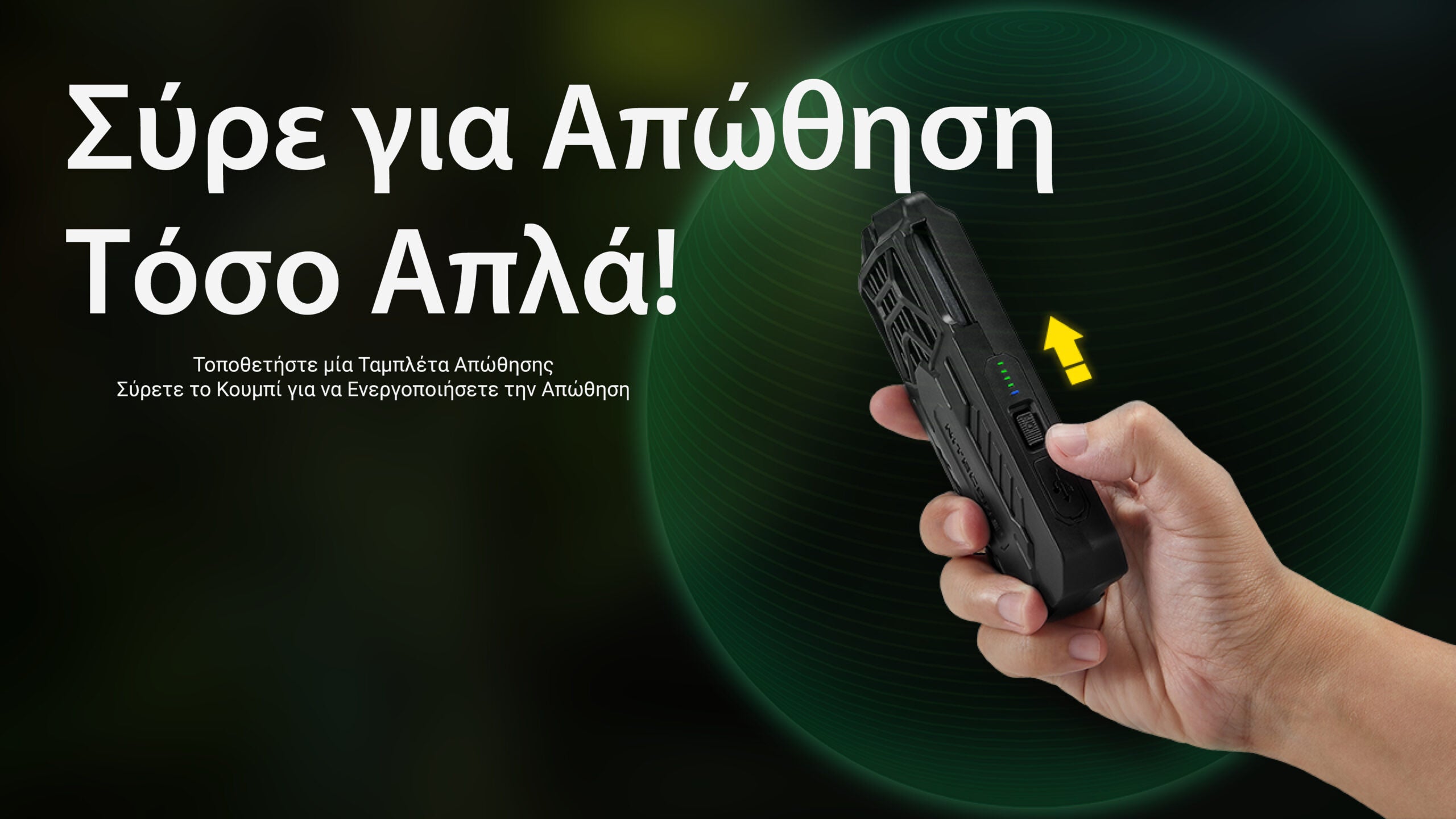 Απωθητής Εντόμων Nitecore EMR16