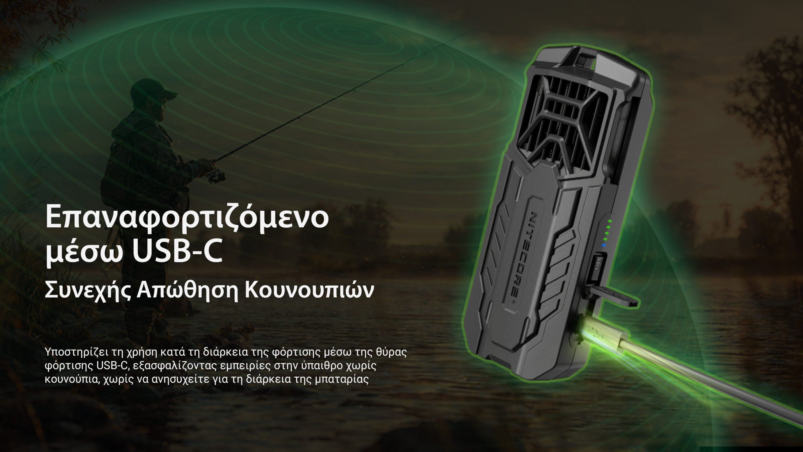 Απωθητής Εντόμων Nitecore EMR16