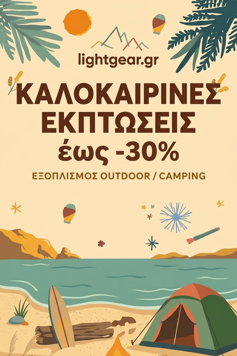 A promotional graphic for outdoor camping gear with Greek text reading 'lightgear.gr' and 'Καλοκαρινές εκπτώσεις έως -30%'.