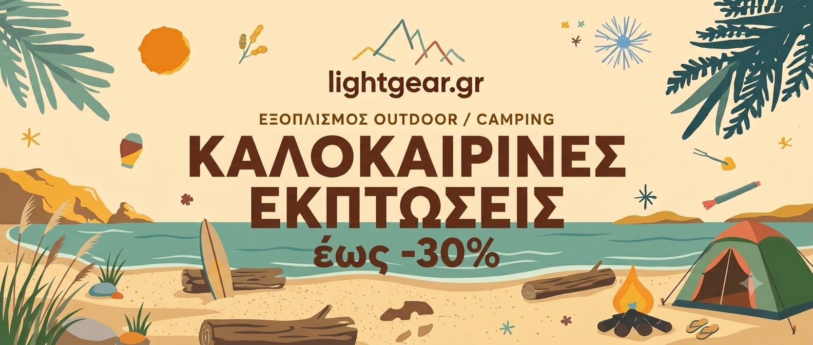 A promotional graphic for Lightgear outdoor and camping products, featuring a beach-themed illustration with a tent, campfire, palm leaves, and the Greek text 'Καλοκαριπνίες Εκπτώσεις' and 'lightgear.gr'.