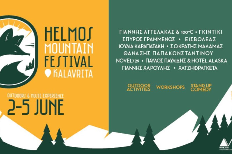 Τι να πάρω μαζί μου στο Helmos Mountain Festival 2023; | lightgear | blog