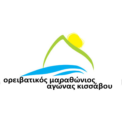 5ος Ορεινός Αγώνας Κισσάβου